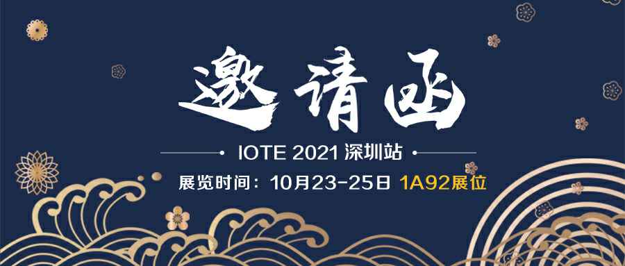 开云手机网入口站官网-开云online(中国)展会邀请函